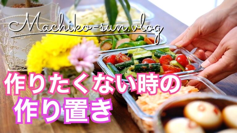 【作り置きレシピ】作りたくない時の簡単副菜5品｜味卵・キュウリ・ミニトマト・人参・キャベツ・ピーマン