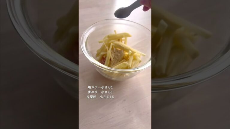 【のり塩香る！鶏むねとじゃがいものガレット】｜クラシル #Shorts