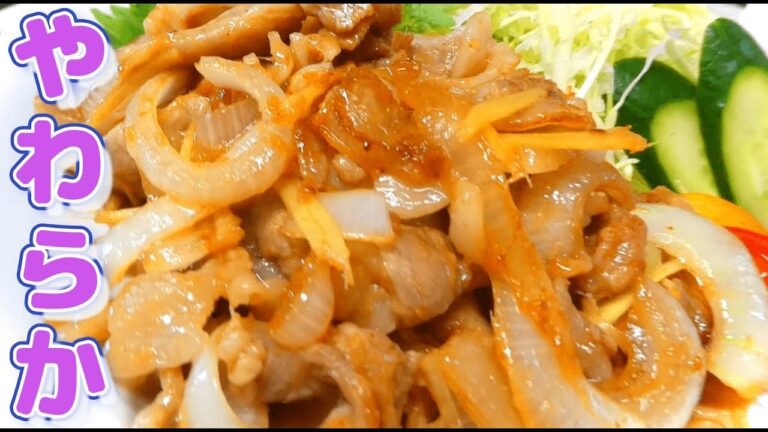 衝撃の柔らかさ！！豚ロース生姜焼きの作り方【生姜焼きレシピ】