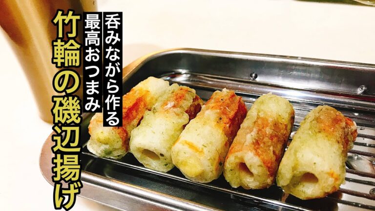 【竹輪の磯辺揚げ】お弁当に、一品足りない時にすぐ出来て安定の旨さ