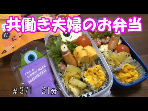 【お弁当】煮込みハンバーグ かぼちゃのサラダ じゃがいもガーリック 卵焼き ウインナー【Obento】