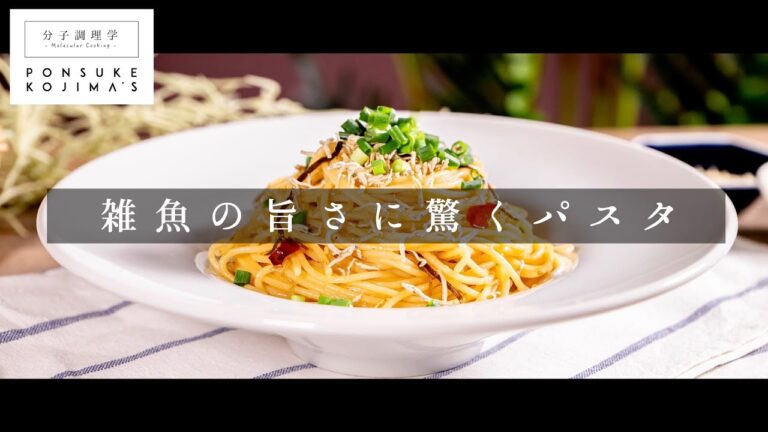 実はこんなに旨かった！じゃこの和風パスタ【日本イチ丁寧なレシピ動画】