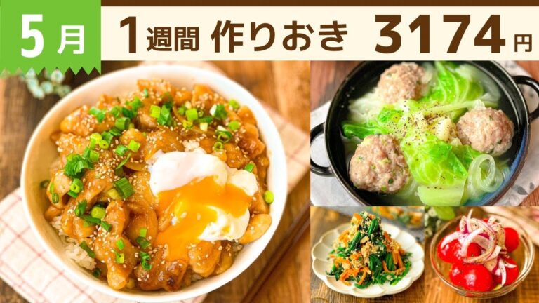 【全11品】5月病対策☆心身ともに効く献立簡単おかずレシピ #92