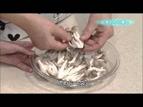 かきのちり蒸し