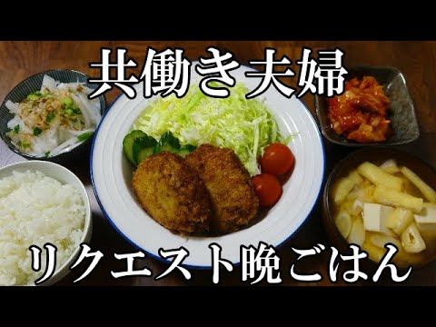 【晩ごはん】メンチカツ　新玉ねぎのサラダ　キムチ　お味噌汁