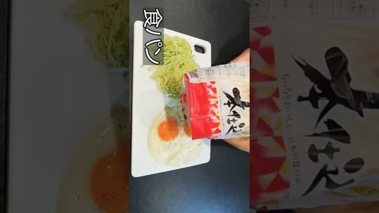「目玉焼きトースト」朝食にピッタリ！#食パン #トースト #卵#目玉焼き #キャベツ #マヨネーズ