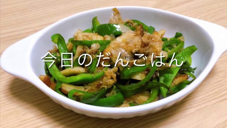【ちくわピーマン炒め】23歳一人暮らしの無性にピーマンが食べたかった日