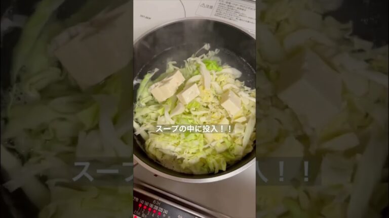 超低カロリー豆腐スープ