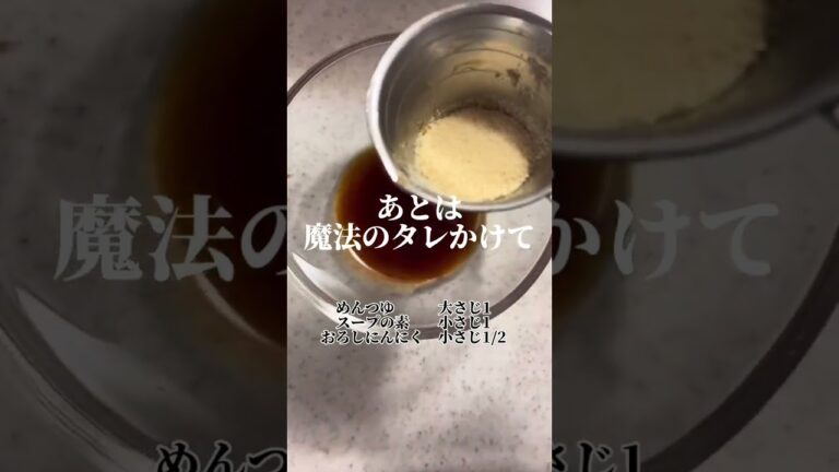 【低糖質レシピ】豚肉に魔法のタレをかけるだけ。無限白菜#shorts