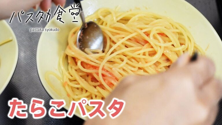 ナスとしめじのたらこパスタ： #パスタカ食堂 010