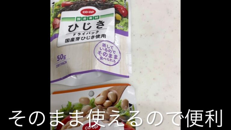 アサヒ軽金属レンジ活力なべで切り干し大根の煮物