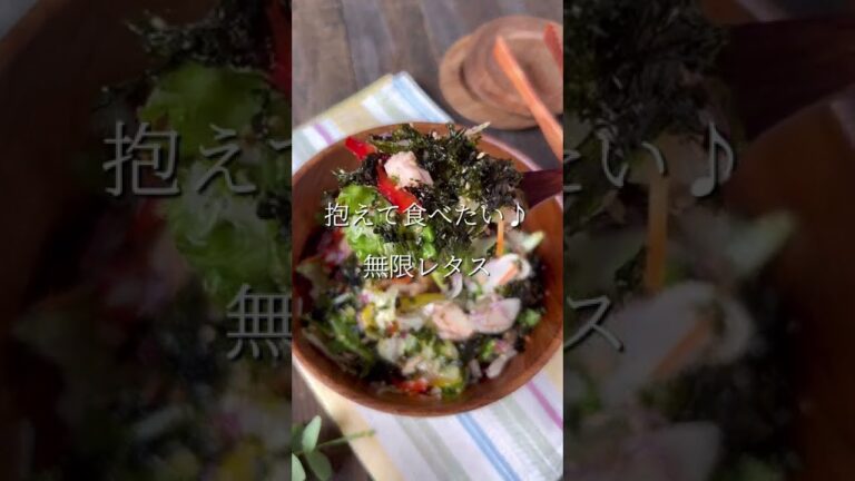 【バズりレシピ】抱えて食べたい♪無限レタス