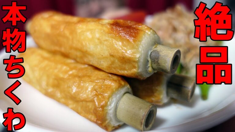 絶品っ　本物の【ちくわ】初登場具材の具だくさん味噌汁　納豆　オクラ　トマト