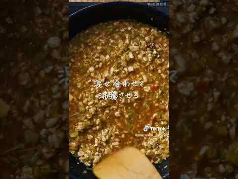 【肉なしでも大満足😋】豆腐だけ麻婆豆腐 #shorts #レシピ #豆腐