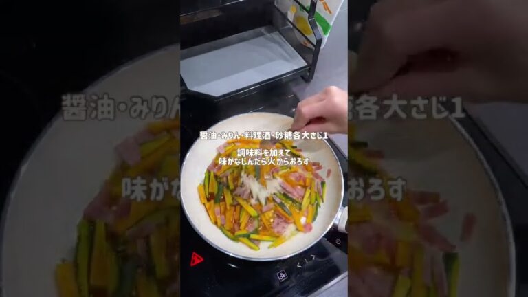 かぼちゃとベーコンの甘辛炒め