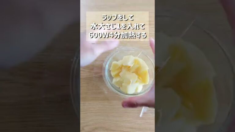 【レンジで簡単！悪魔のチーズマヨポテト】