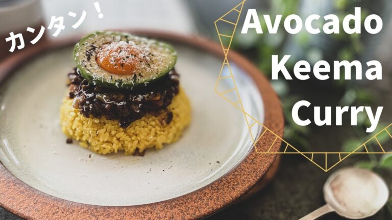 【カフェごはん】アボカドキーマカレーの作り方