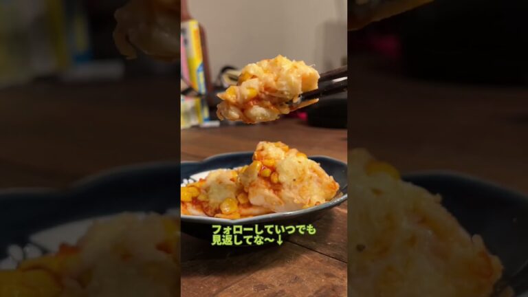 夜中に見てはいけないはんぺんピザ#簡単レシピ #レシピ #shorts #はんぺん