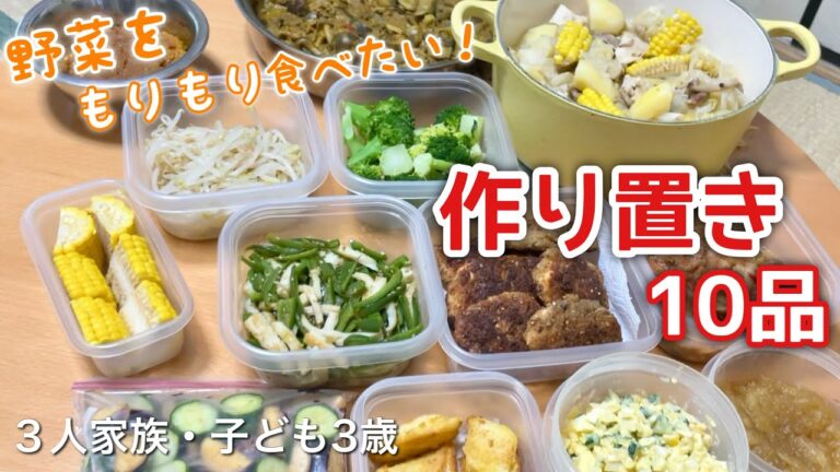 【作り置き】夏野菜たくさんもらったので作り置きつくるよ【料理/主婦/団地暮らし】