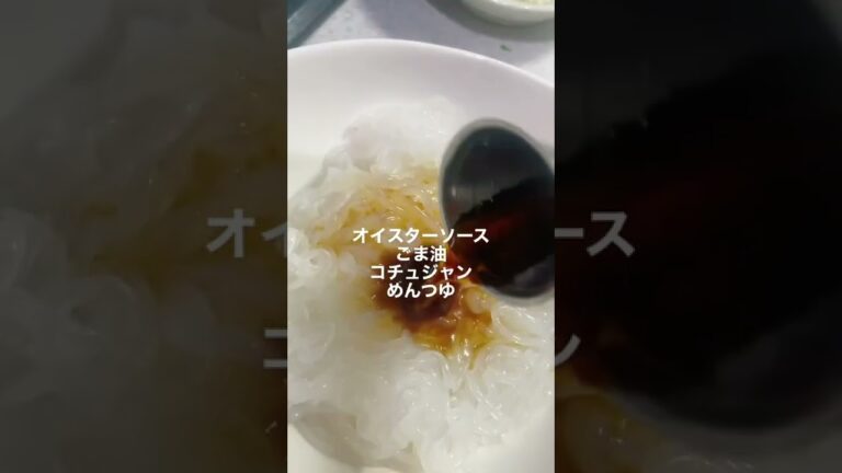 【低糖質レシピ】白滝で作る簡単すぎるまぜそば#shorts