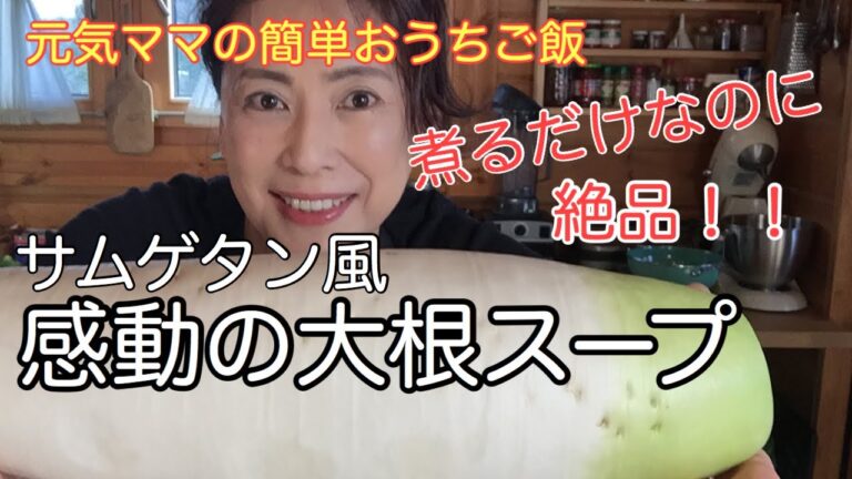 【サムゲタン風スープ】噂の美味しい簡単スープ｜参鶏湯｜骨付き鶏スープの旨味に感動！お肌ツルツル！健康