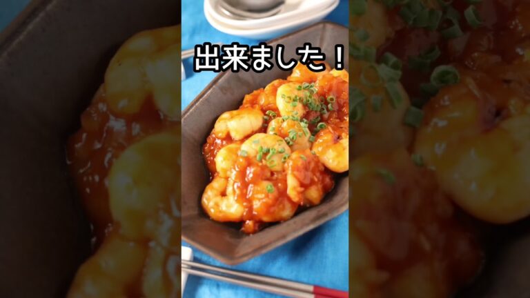家族みんなで食べられる♪ 辛くないエビチリ