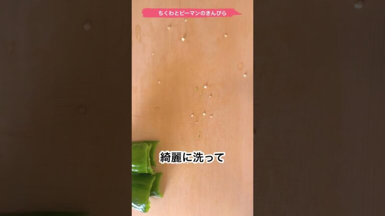 今日の晩ご飯　ちくわとピーマンのきんぴら　#ちくわ　#ぴーまん #きんぴら