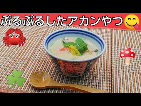 @京都料理人あきひこ が茶碗蒸しを簡単にフライパンで作る方法を教えます‼️カニかま しめじ 三つ葉  卵料理 だし巻き玉子 割烹料理 料亭料理 家庭料理 料理教室 蒸し物 簡単レシピ 京料理