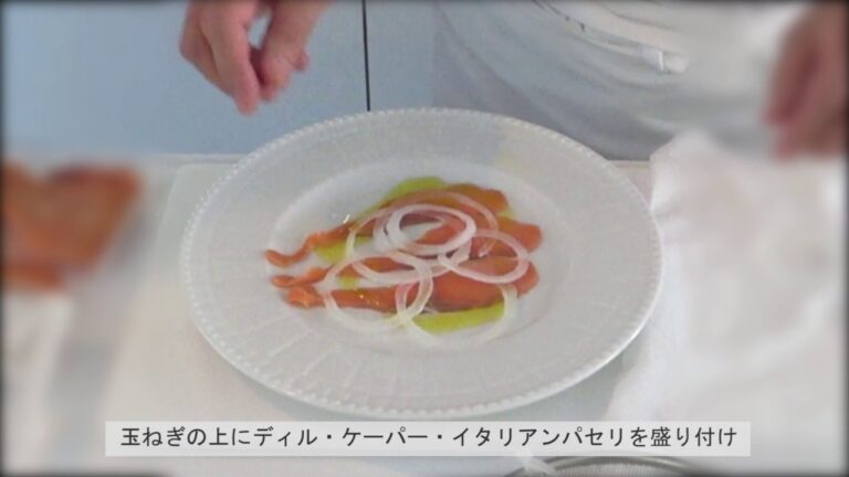 【片岡護のレシピ】新玉ねぎとスモークサーモンのサラダ