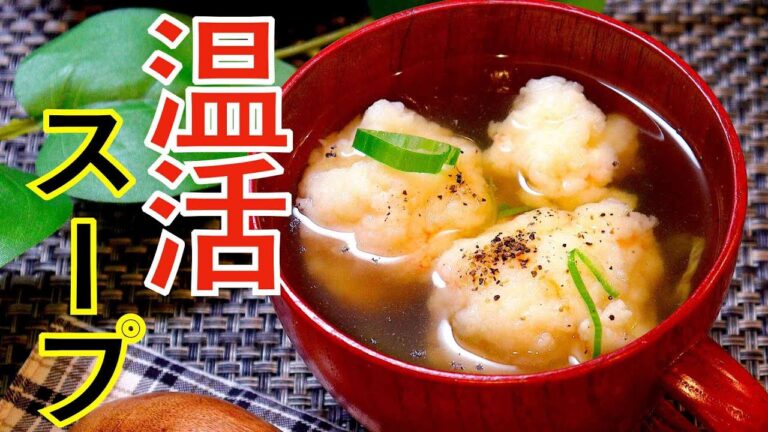 お腹も満足簡単スープ【エビはんぺんのスープ】 #shorts