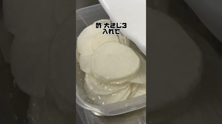 大根の酢の物#大根#サムギョプサル#サンム#紅白なます#酢#常備菜#Japanesefood