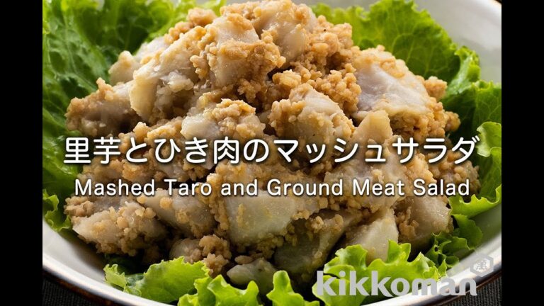 里芋とひき肉のマッシュサラダ    Mashed Taro and Ground Meat Salad