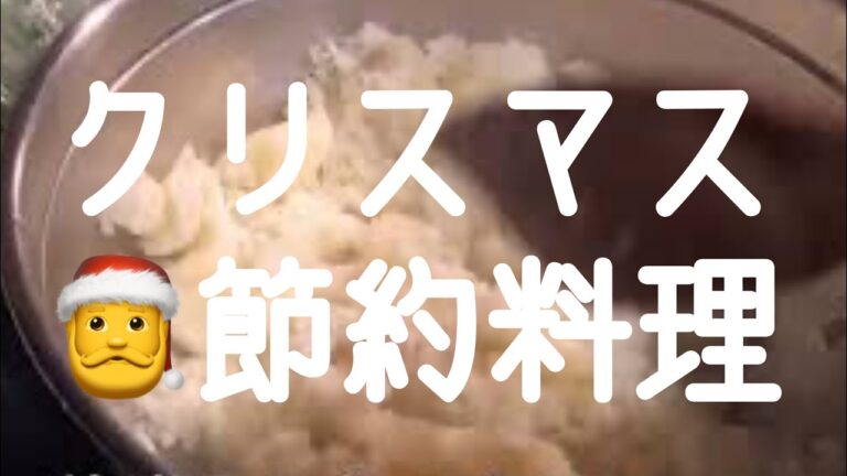 【激ウマ】我が家のポテトサラダ