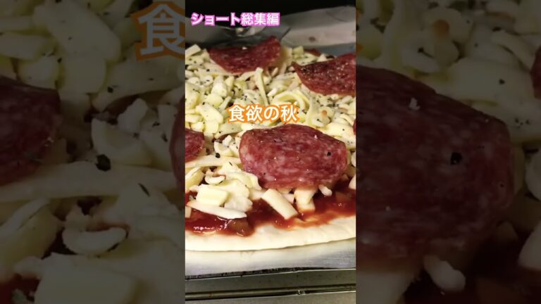 【食欲の秋】満腹な気分になるショートレシピ総集編#shorts#簡単レシピ#簡単ごはん#ニラ玉#簡単料理