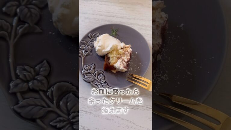 簡単ティラミスを作ってみました🍰