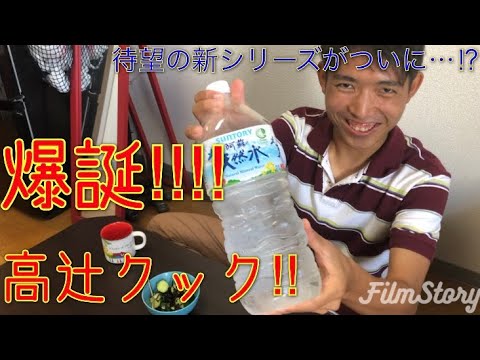 ［序］胡瓜の塩昆布和え！