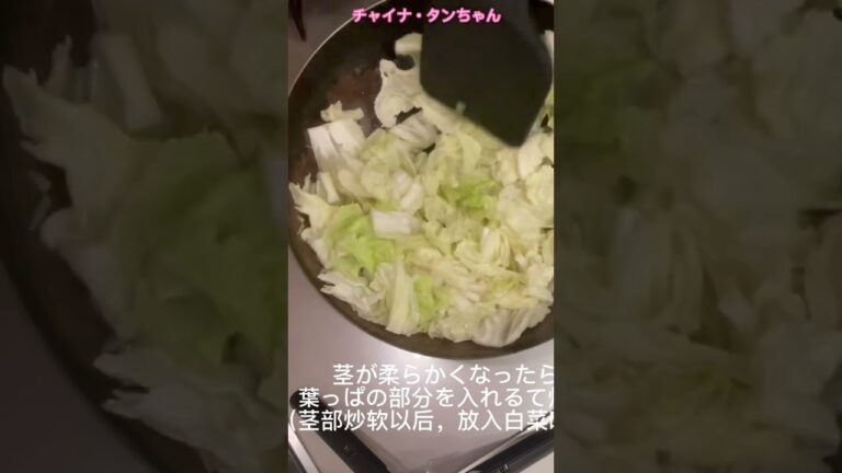 五分でできる中華家庭料理ーにんにく白菜炒めレシピ❣️