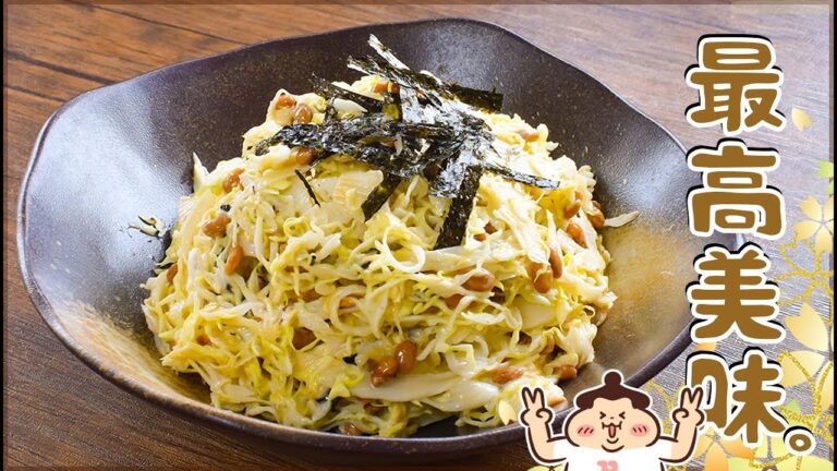 ビックリするほど旨い最強1分納豆コールスロー（糖質9.6g）low carb recipe