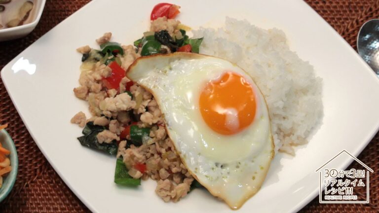 【定番の1品】ガパオライスの作り方 30分で3品レシピシリーズPART1-3日目（管理栄養士 北嶋佳奈さん監修）