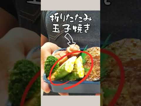 折りたたみ紫蘇チーズ玉子焼き【お弁当すき間おかずに】