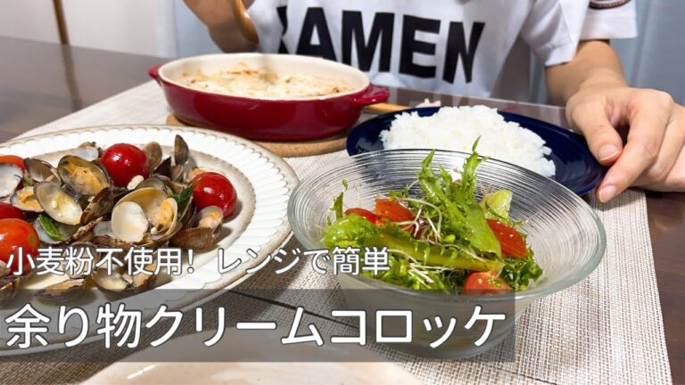 【簡単レンジ調理】お芋ときのこで秋気分🍠クリームコロッケ風/さつまいもの塩きんぴら/カレイときのこのホイル蒸し/ポークソテーカレー/アボカドサラダ