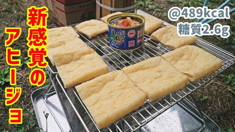 キャンプに来たらこれ！イワシの水煮缶で作るアヒージョ #shorts