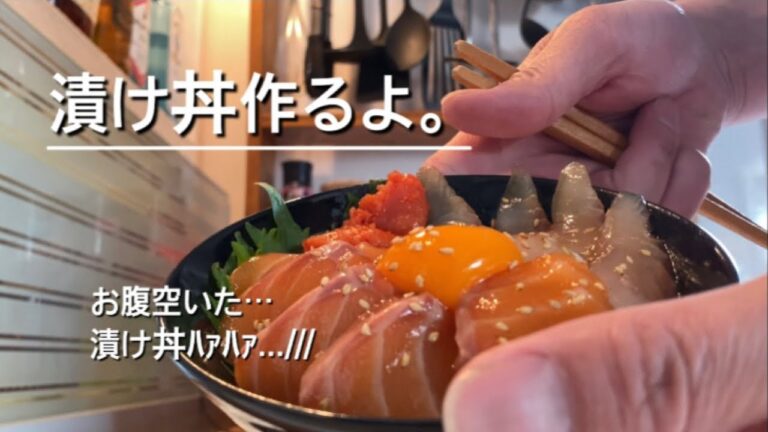 麺つゆとごま油でいただく、サーモンと鯛の漬け丼。日本酒で乾杯。