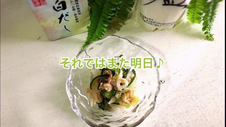 1品.com  大根と胡瓜の簡単ツナサラダ♪