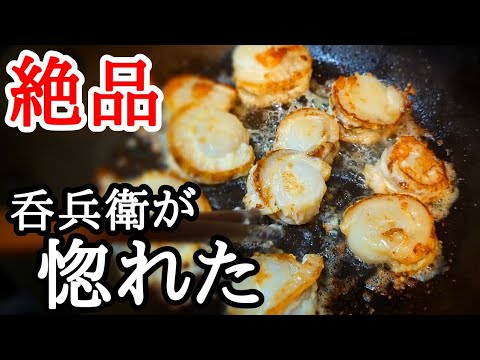 止まらねぇ!!ベビーホタテのおつまみレシピ滲み出る旨味がヤバすぎた