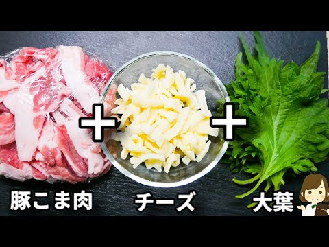 ただポリ袋で混ぜて焼くだけ！ジューシーでめっちゃ美味しい『カリカリ豚こまチーズ』の作り方Crispy Pork Cheese