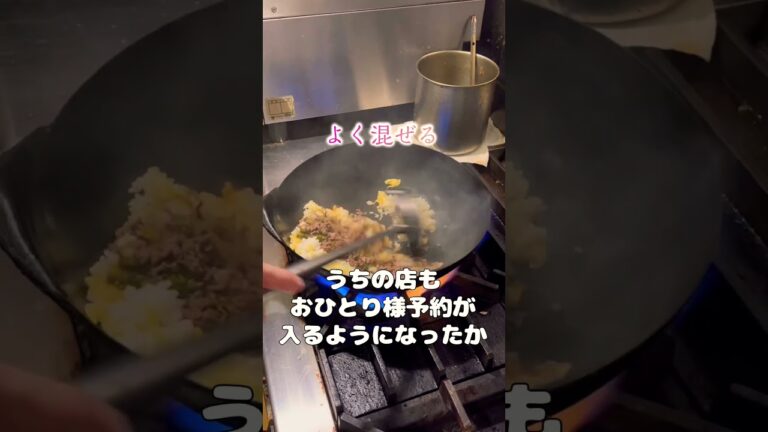 ひき肉と高菜のチャーハン&飲食店店員のつぶやき#shorts