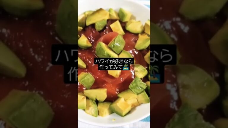 初めてポキ丼を作ってみたら、それなりのクオリティだった。