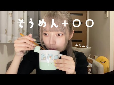 【夏バテ】そうめんの頂上決戦！いちばんうまいおともはなんだ！