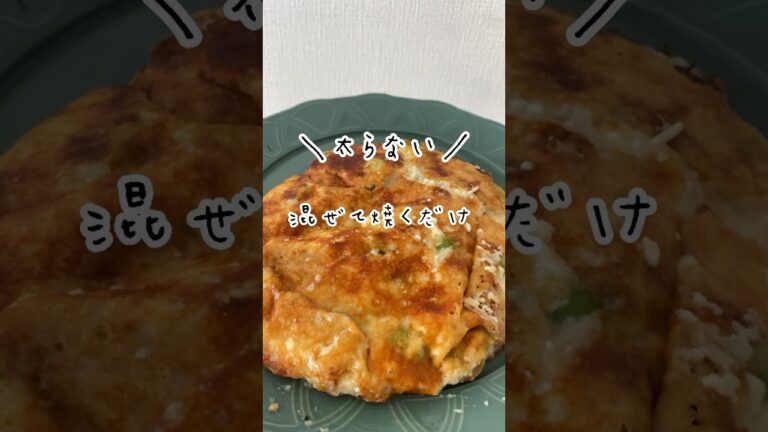 産後ダイエットレシピ 豆腐とエノキで、腸活&バストup